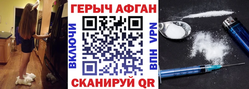 Героин Афган Струнино