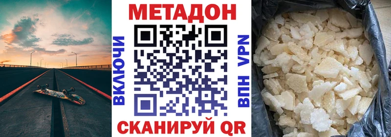 Метадон кристалл  Струнино 